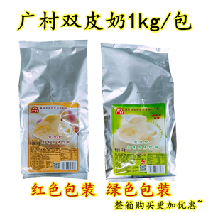 广村双皮奶粉1kg 可搭配红豆果酱水果配料奶茶店自制甜品烘焙原料