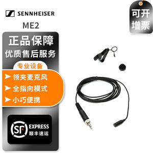 SENNHEISER/森海塞尔ME2 ME3无线头领夹头戴麦克风话筒电源适配器