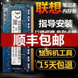 适配笔记本电脑DDR3/DDR4/1600/2400/2666/运行内存条4g8g16g单条