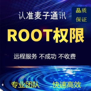 魅族X8 Note9 8 6 16S Pro 16T远程刷机XP框架救砖root升降级