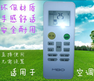 适用美博MBO乐京(LEJN)GMCC 定频空调 静音北极风云3代遥控器