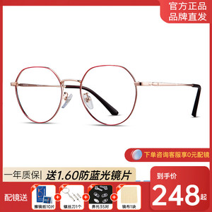 海俪恩文艺圆框眼镜框女近视 中性光学眼镜架可配度数配镜 N71033