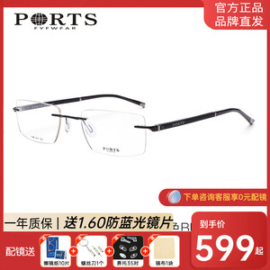 宝姿眼镜架男士无框近视眼镜框小框 钛材复古无框眼镜男 POM11604