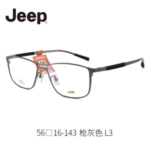 吉普纯钛眼镜框男近视大框 独特双梁设计眼镜架男加宽不夹脸T8207