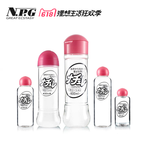 日本正品 NPG润滑 日暮里天然水溶性润滑液男用女用人体润滑 现货