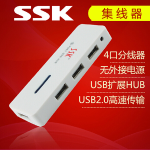 [南山赛格]SSK/飚王闪灵USB HUB分线器风云彩晶4口扩展2.0高速口