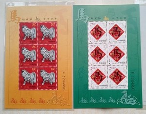 2002-1  兑奖马 邮票 小版（同号）