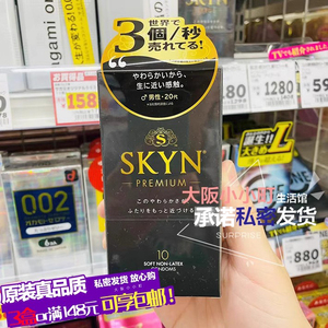 日本FUJILATEX不二skyn避孕套肌肤丝质润滑超薄贴身安全套10只装