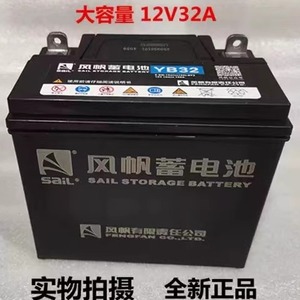 包邮三轮摩托车电池12V32A免维护蓄电瓶福田隆鑫燃油三轮通用