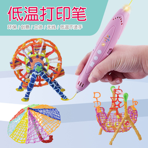 智乐儿童3D打印笔6-7--10岁女孩玩具学生DIY手工制作创意生日礼物