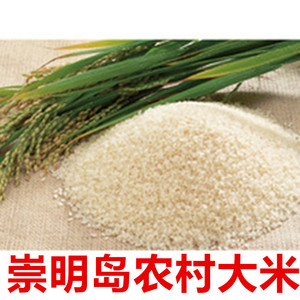 上海生态崇明岛2023年农村自种大米20斤装，10月份人工收割新米！