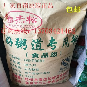 好粥道专用粉食品级 莲子粥 营养粥 八宝粥 25kg原装包邮厂家直销