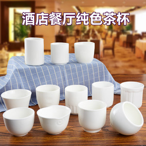 陶瓷茶杯商用江中杯饭店餐厅专用茶水杯白色小号口杯酒店小瓷杯子