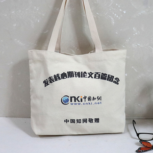 中国知网帆布包发表sci零百篇布包学术袋子纪念包搞笑学科帆布袋