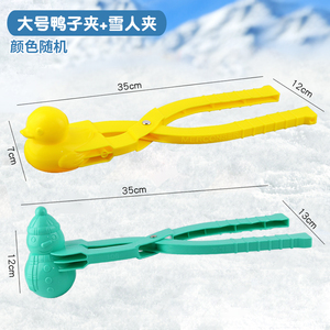 儿童雪球夹玩具小鸭子雪夹子夹雪球模具玩雪神器工具…自提 惠州