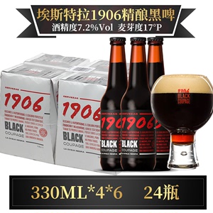 埃斯特拉1906精酿7.2%西班牙原瓶原装进口啤酒黑啤330ml
