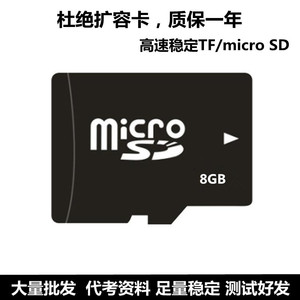 512MB /1G/2G/4G/ 8GB tf手机内存卡音响micro sd 小容量 监控