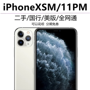 【二手】Apple/苹果 iPhone 11 Pro Max国行双卡XSMAX手机全网通