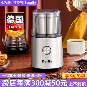 德国Derlla咖啡豆研磨机电动磨豆机超细家用多功能磨粉中药打粉机