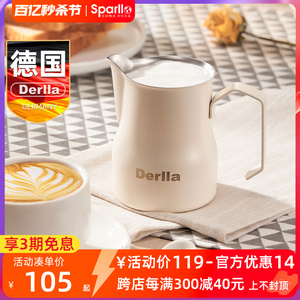 德国Derlla尖嘴咖啡拉花杯不锈钢304专业拉花缸拿铁打奶泡杯器具