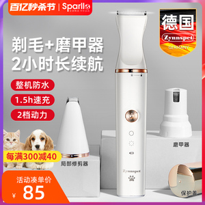 德国狗狗剃毛器宠物电推剪推毛猫咪剃脚毛狗毛修剪器理发剪毛神器