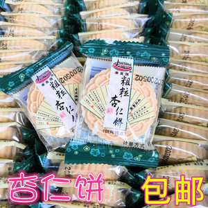 粗粒杏仁饼 广东康富强炒米饼怀旧饱腹香脆办公室下午茶 点心零食