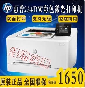 hp254dw