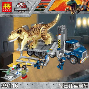 将牌39116兼容乐高75933侏罗纪恐龙系列霸王龙运输车积木玩具