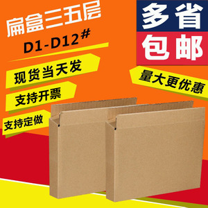 特大扁纸盒纸箱扁平纸箱快递包装箱装饰画纸箱变盒子定做批发包邮