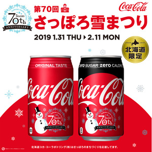 北海道限定可乐 北海道限定可乐品牌 价格 阿里巴巴