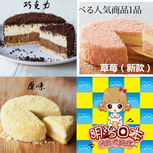 顺丰现货日本北海道小樽letao 双层芝士原味抹茶草莓乳酪蛋糕起司