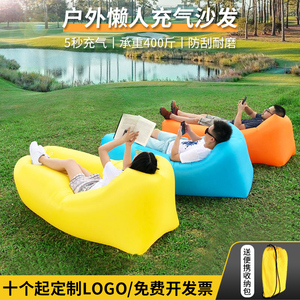 便携式懒人充气沙发户外水上沙滩草地公园空气床沙发定制logo图案