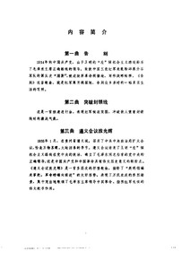 《长征组歌》交响总谱全集PDF文件考前复习高考艺考高考五线钢琴伴奏曲谱子声乐考级