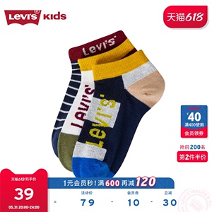 Levis李维斯儿童装袜子2023夏季新款官方旗舰店男童中长袜3双装