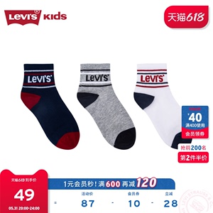 Levis李维斯儿童童袜23新款宝宝男孩袜子3双装短袜小学生多色袜
