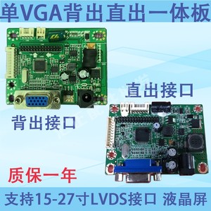 通用全新 18.5-27寸LED主板 2270 液晶显示器驱动板 VGA+电源头