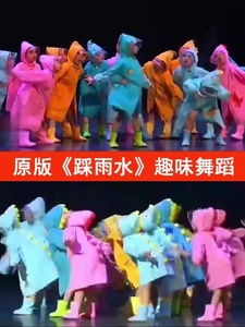 六一新款踩雨水舞蹈服趣味彩色雨衣表演服下雨了演出服幼儿园服装