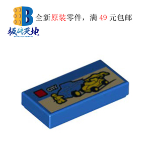 LEGO乐高印刷件1x2 卡带  蓝色 汽车玩具 3069bpb387 6120262全新