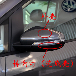 大众途安11-15款新途安车外后视镜反光镜倒车镜外壳框镜片转向灯