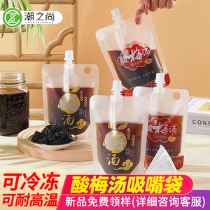 磨砂酸梅汤包装袋一次性豆浆吸嘴袋商用饮料果汁奶茶打包分装透明