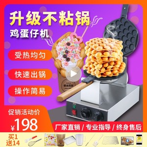 香港鸡蛋仔机商用蛋仔机家用电热燃气QQ蛋饼机器全自动烤饼机模具
