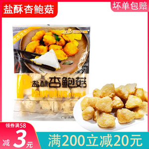 三统万福盐酥杏鲍菇1kg台湾小吃冷冻油炸炸蘑菇杏鲍菇家庭装商用