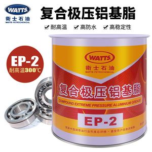 卫士石油EP2耐高温黄油WATTS泰国进口EP-2复合铝基高温润滑脂1KG