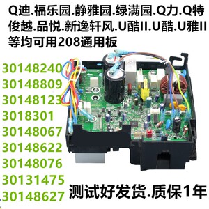 格力空调外机主板凉之静e6h5冷静王35Q迪变频金刚208通用电器盒