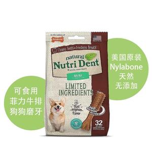 美国购Nylabone耐龙狗狗磨牙菲力牛排可食用磨牙洁齿迷你犬小型犬