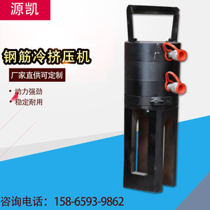 钢筋套筒冷挤压机电动便携手持式钢筋套管模具连接机机械液压钳