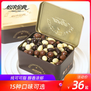 怡浓金典坚果巧克力豆纯可可脂夹心黑巧克力巴旦木榛子礼盒装零食