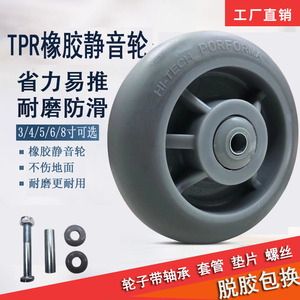 特价TPR橡胶静音轮3/4/5/6/8寸轻型脚轮工业重型推车拖车板车轮子
