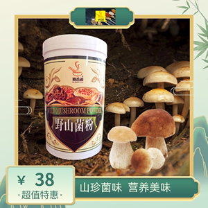 美味源野山菌粉菌菇增鲜粉山珍菌汤粉蘑菇精菌菇鲜调味料商用500g