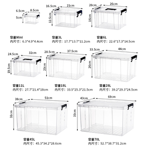 加厚透明收纳箱家用收纳盒直角整理箱带盖衣服箱子玩具塑料储物箱